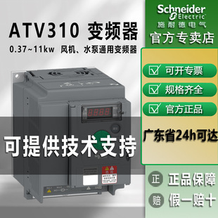 ԭ�bʩ�͵�׃�l��ATV310ϵ��ͨ�����d늙C���{ˮ������׃�l��380v