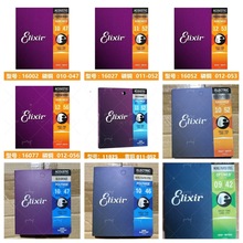 �������� Elixir ������   ��ո�Ĥ ��˹ 16052 16002 16027