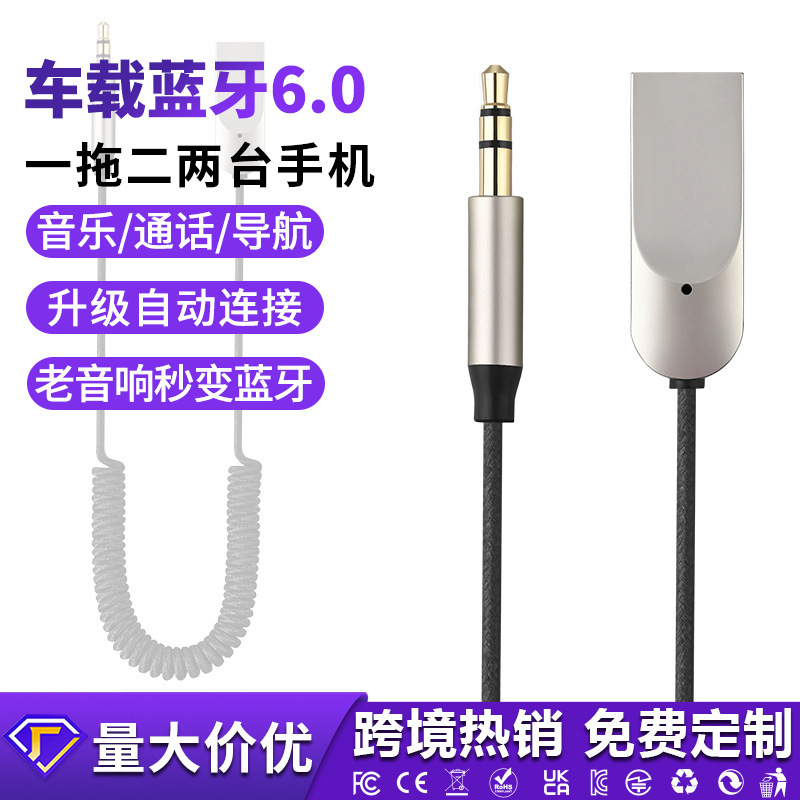 Cross-Border Hot-Selling Dual-Port Mobile Phone Aux 3.5mm Car Audio Adapter Bt6.0 Bluetooth Receiver