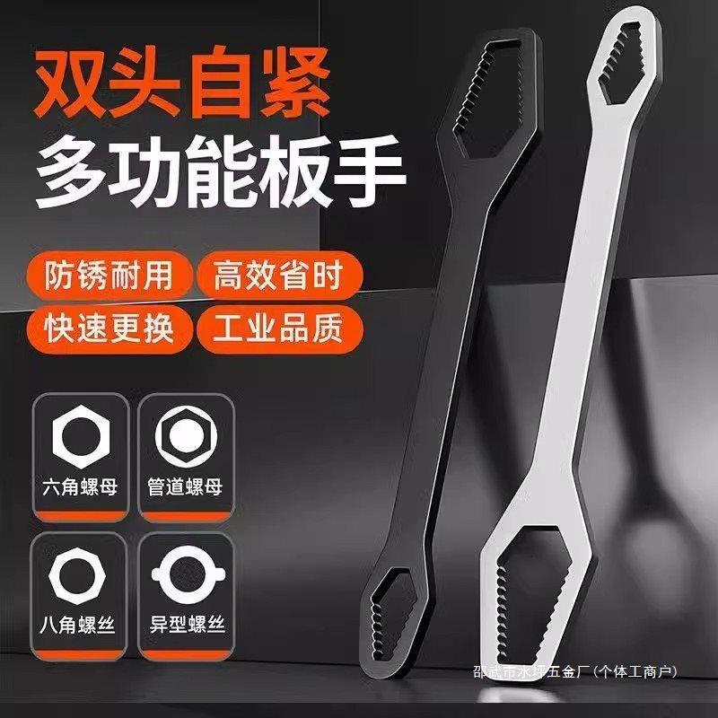 多功能梅花扳手多用双头自紧眼镜呆头狭窄活动扳手工具套装