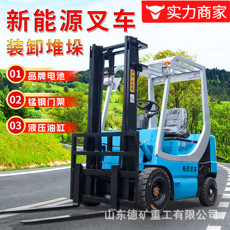 电动叉车1.5吨新能源 小型液压升降搬运堆高车 3吨四轮座驾式叉车
