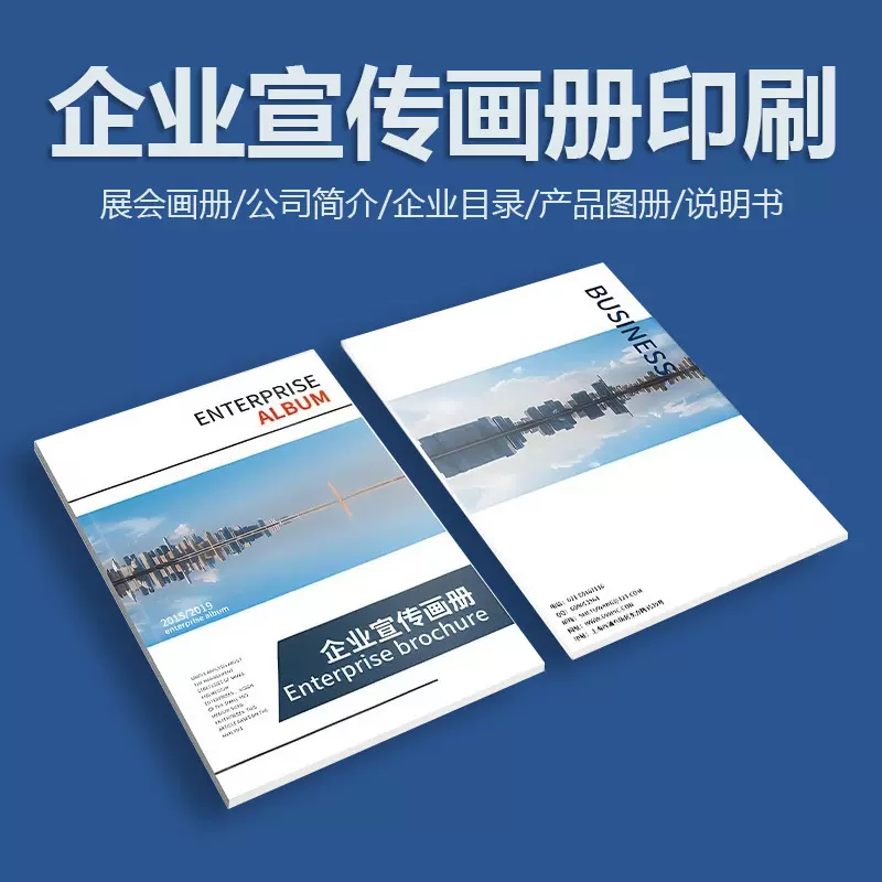 企业画册印刷公司宣传彩页目录说明精装书本杂志册子产品介绍手册