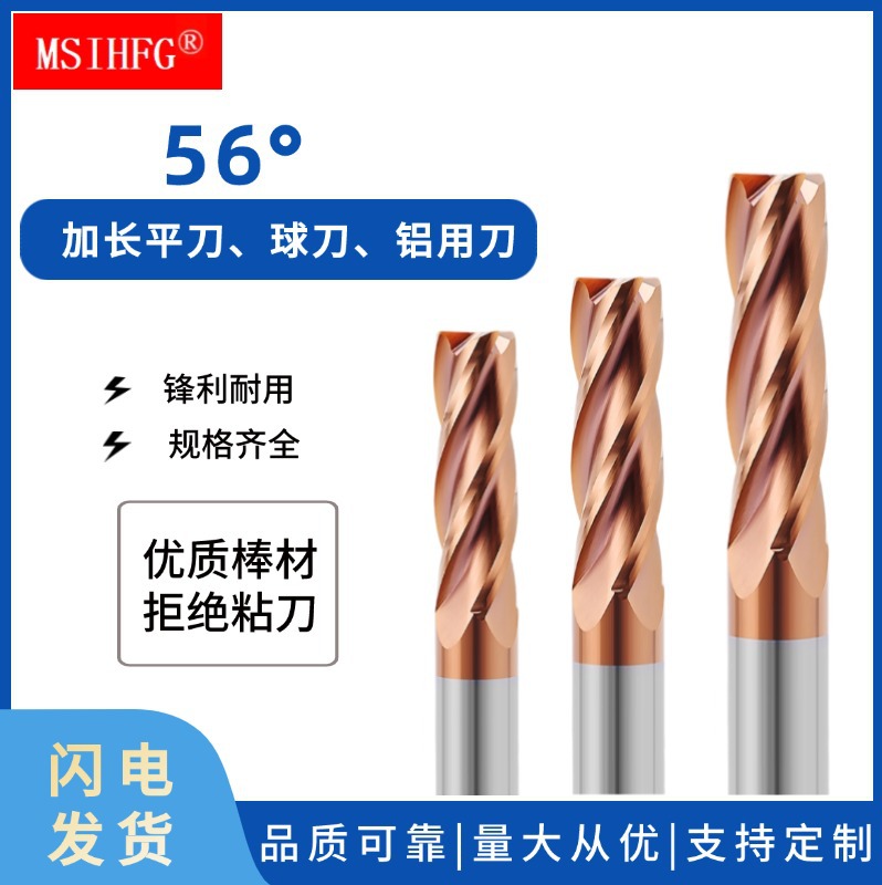 4刃钨钢铣刀硬质合金直柄涂层平底立铣刀CNC数控中心加工雕刻机