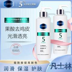 凡士林果酸身体乳滋润保湿润肤乳去鸡皮肤角质护肤霜补水
