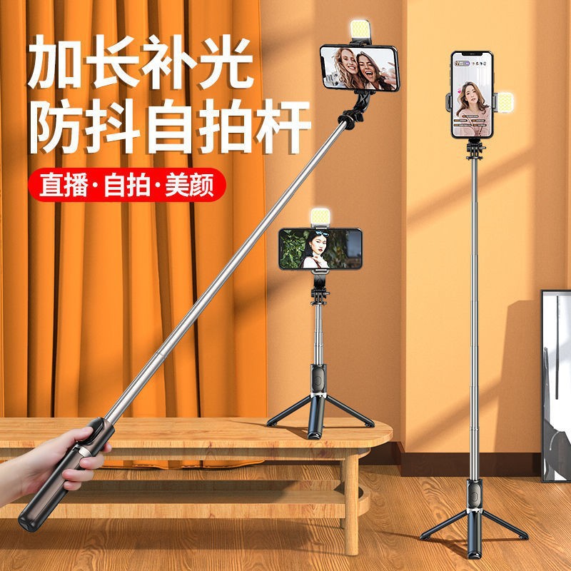 H1/H1S palo selfie para teléfono móvil luz de relleno trípode en vivo control remoto Bluetooth palanca de cámara telescópica plegable 0.7-1
