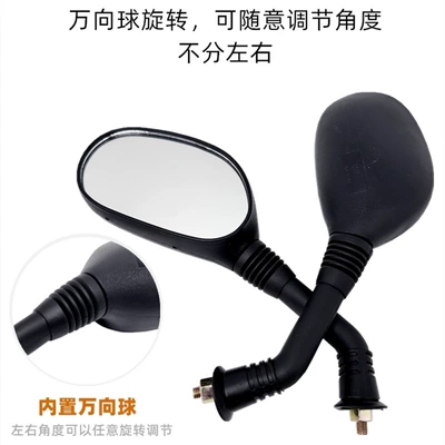 Mirror Reflector, Motorcycle rearview mirror
