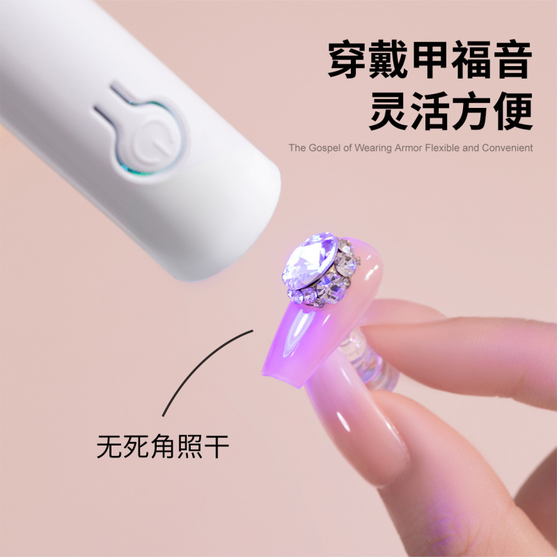 蜜糖小姐手持美甲一字灯蓄电小型便携速干光疗灯甲片烤灯美甲店用|undefined