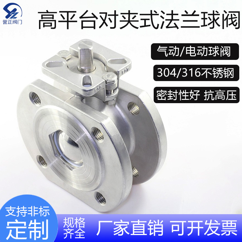 304不锈钢意大利超薄型对夹式高平台法兰球阀 Q71F-16P电气动球阀