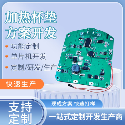 深圳厂家货充电暖手蛋控制板 暖手宝控制板 暖手宝pcba方案公司|ru