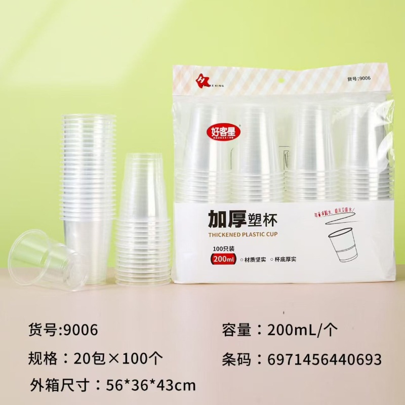 9006 플라스틱 컵 180ml 100/봉지 270 g/bag 7*4.5*6.8cm 외부 상자 59*35.5 *