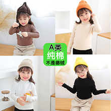 半高领女童打底衫秋冬款儿童打底衣a类纯棉男女孩内搭上衣长袖t恤