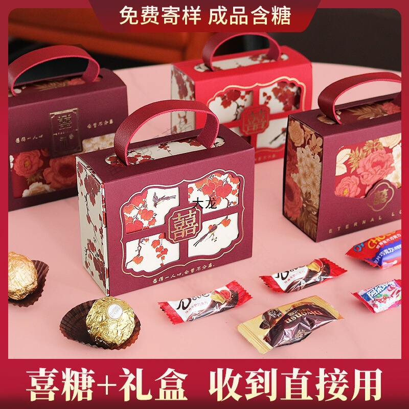 结婚喜糖成品含糖礼盒中风婚礼手提袋混合巧克力含糖果盒子|undefined