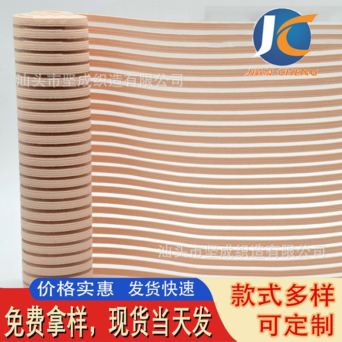 坚成 弹力鱼丝宽松紧带丈巾 托腹加强带医疗收腹带健身束缚带