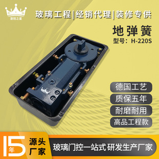 Glass Door Floor Spring Jilide Manufacturer H-220S Universal Double Positioning Floor Spring Heavy-Duty Hydraulic Floor Spring