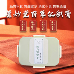 景妙堂500g百草化積膏成人熱敷泥灸胃腸調理寒湿身体調理熱灸膏