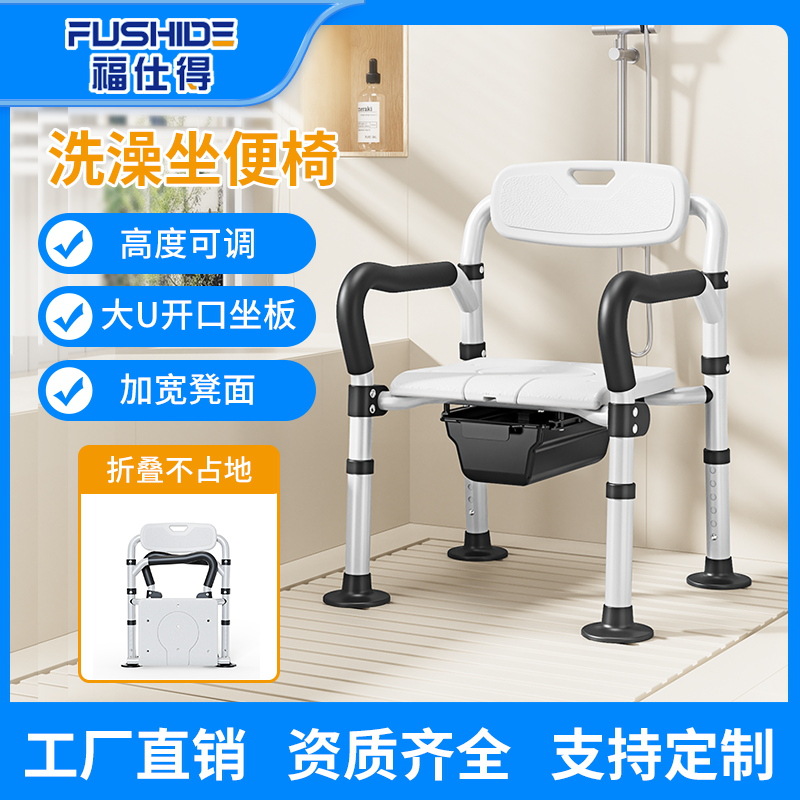 Silla de inodoro para ancianos, silla de baño plegable para el hogar, taburete de inodoro para mujeres embarazadas, silla de inodoro para pacientes con movilidad reducida