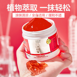Novia horse chestnut massage cream horse chestnut massage gel joint shoulder neck lumbar leg horse chestnut massage cream generation