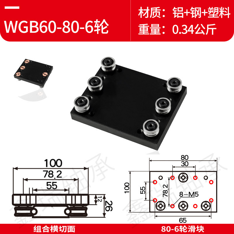 外付けの二軸の心の直線のガイドのWGR50-60-100のローラーのスライドの滑走路の機械のアルミニウムの型材の軌道|undefined