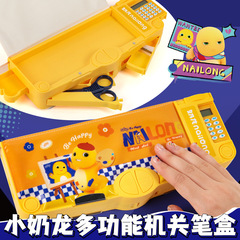 麥和奶龍文具小學生卡通創意多功能鉛筆盒大容量兒童變形個性筆盒