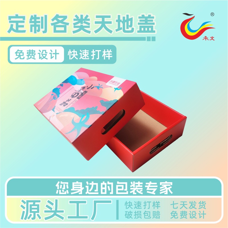 厂家现货番茄礼品包装盒特产包装纸箱印刷设计创意彩印快递箱批发