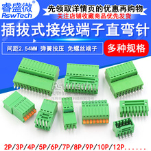 KF15/2EDGKD 2.5/2.54MM���ʽPCB���߶���ֱ�������2/3/4/5/12P