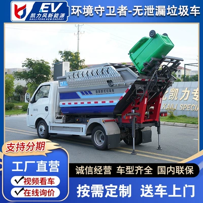 Hanging Bucket Garbage Truck Dump – Elektrik zibil maşınları