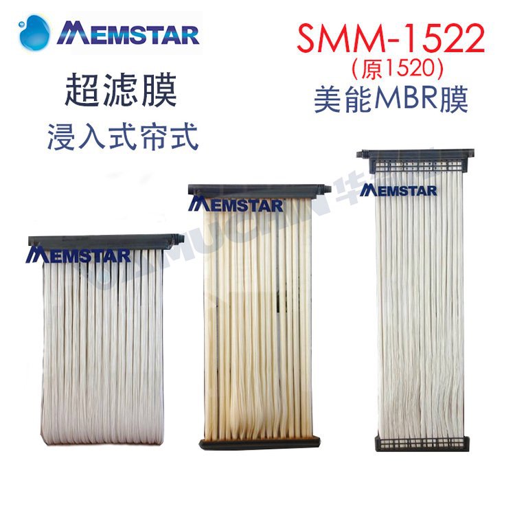 原装正品美能MBR膜 SMM-1522(原1520) 中空纤维超滤膜 浸入式帘式