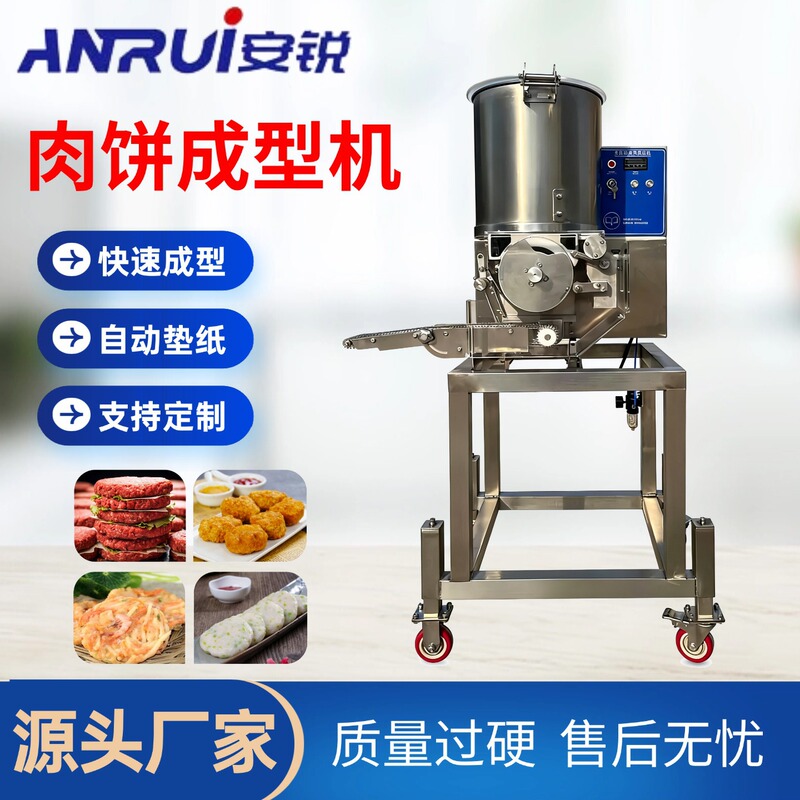 Automatic Meat Patty Forming Machine, Fully Automatic Hamburger Patty Shaping Machine Manufacturer, Automatic Paper Pad Placement, Optional Molds