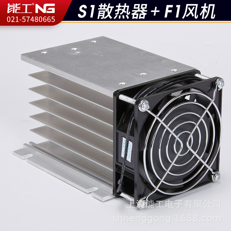 S1 라디에이터+F1 팬