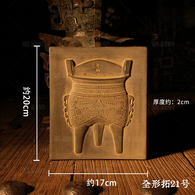 全形拓本、青銅拓本、拓本、型、テンプレート、拓本製作道具・材料セット、Jujusijiu|undefined