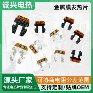 To map sample constant mixed electric heat source analyzer metal film heating sheet waterproof plant heating sheet manufacturer