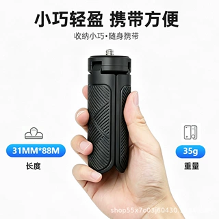 桌面适用大疆pocket3/4迷你手持通用三角架可定制pocket3三脚架