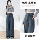 2024年新款垂感显瘦直筒裤子牛仔裤宽松高腰弹性工厂直销可代发