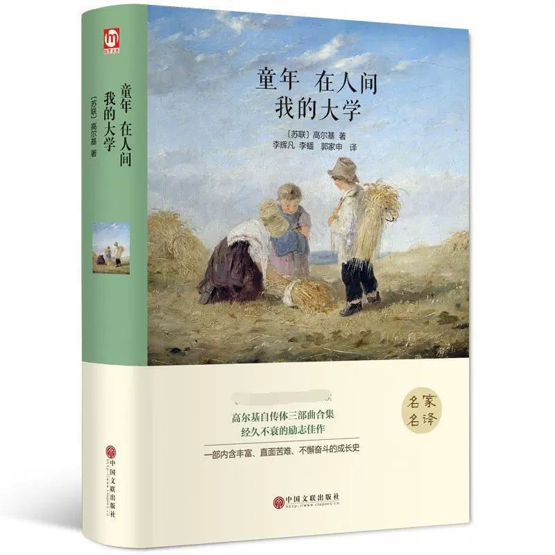 Классика современной литературы для начальной школы, твердая обложка, китайское краеведение/литература, для начальной и средней школы