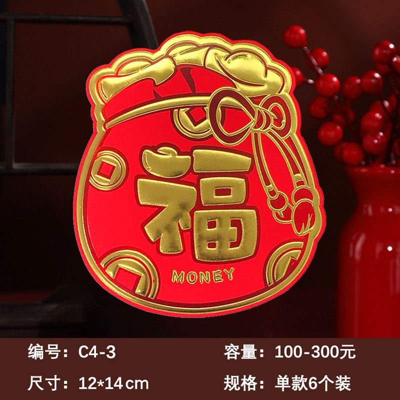 2026新年过年卡通创意马年红包新年红包袋利是封印LOGO现货批发|undefined
