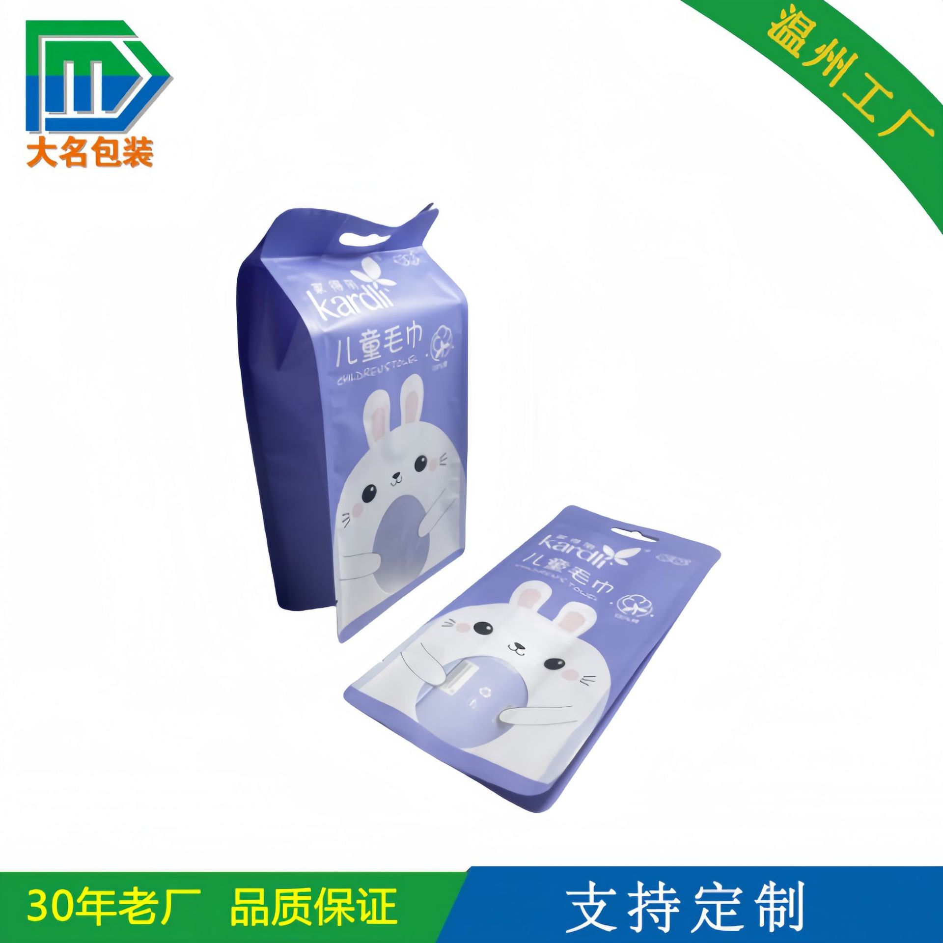 厂家加工彩印高档包装家用毛巾一次性毛巾包装袋 折边塑料包装袋