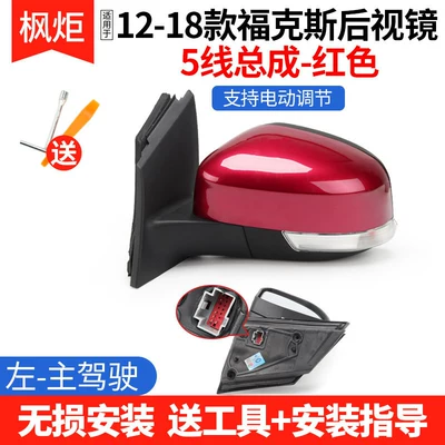 assembly, two- and three-box – Rear mirror/rearview mirror assembly - 5th-row-redleft-drivers-side