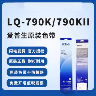 �m�Ð�.����ȫ��ɫ����LQ-790K/LQ-790KIIɫ��о��ӡ�Cɫ����