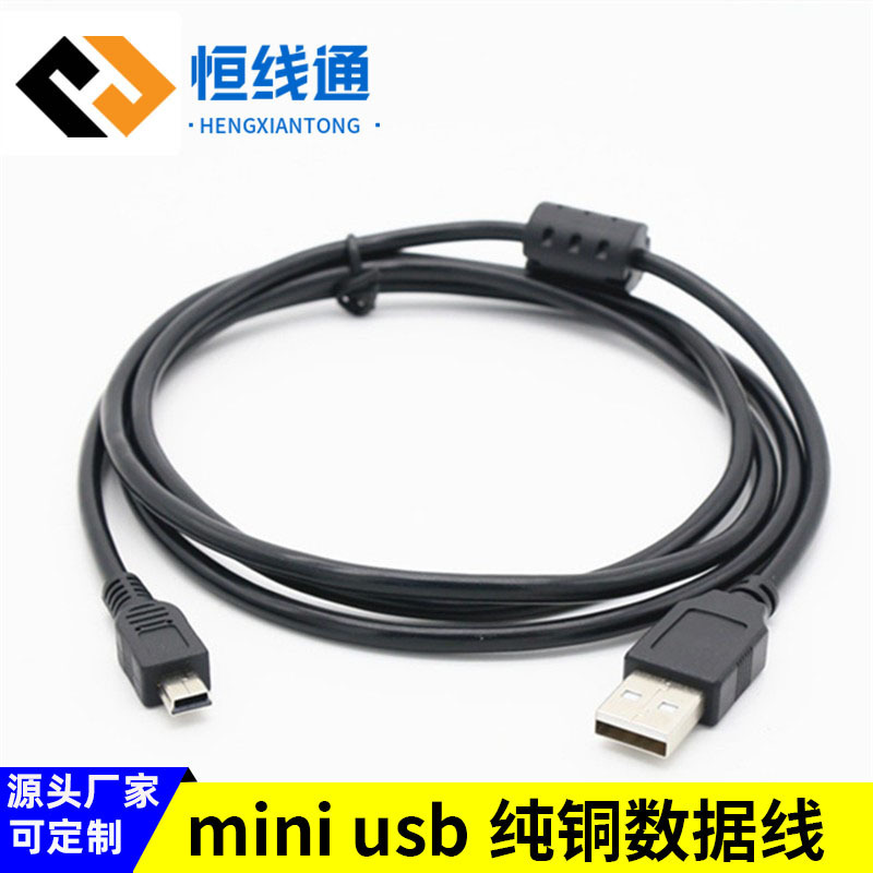 mini usb extension cable USB to mini 5p data cable T-Port mini 5p mobile phone data cable copper tape shielding mini usb extension cable USB to mini 5p data cable T-Port mini 5p mobile phone data cable copper tape shielding