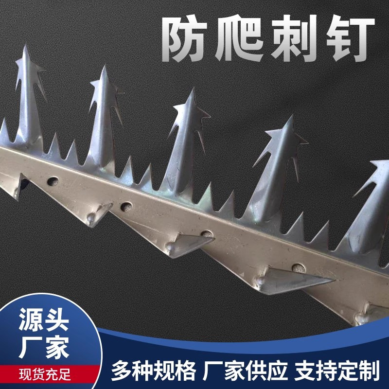 防贼防小偷防盗墙上铁蒺藜防爬刺钉围墙防盗防爬刺钉镀锌防爬刺钉