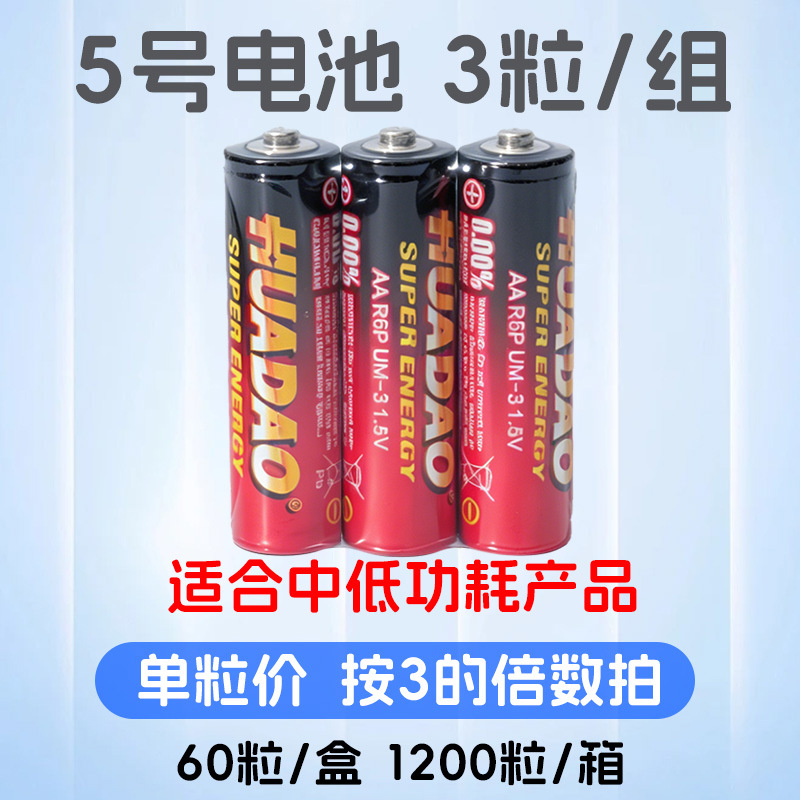 Gatling Bubble Machine Douyin Internet Celebrity Children's Electric Toy No. 5 Carbon Aa Dry Battery Wholesale No. 5 Battery