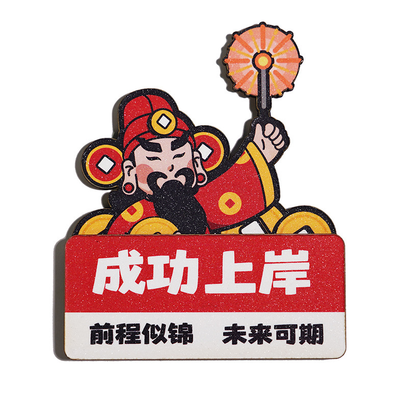 创意关公财神冰箱贴喜庆家居装饰冰箱磁力贴国潮新年木质磁性贴|undefined