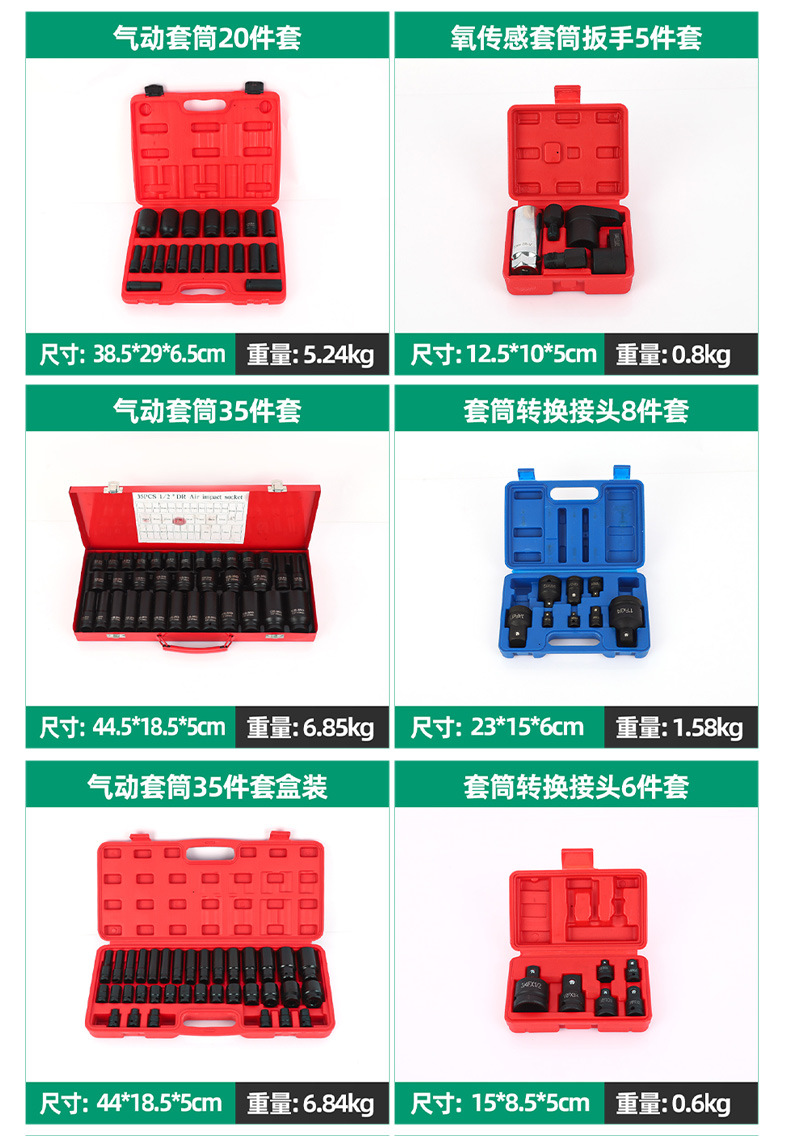 Cross-Border Auto Repair Socket Set Electric Wrench 8-32mm Extended Socket Set for Mechanical Repair Air Gun Socket Set