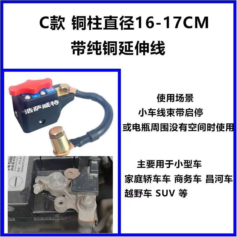 Car battery pure copper thickened power-off switch 12v24v GM truck agricultural engineering vehicle automatic power-off