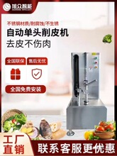 旭众小型削皮机自动立式商用芋头菠萝西瓜冬瓜南瓜哈密瓜去皮机器