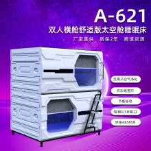 双人横舱太空舱睡眠床日式儿童房间胶囊床自助便捷养生仓床家具