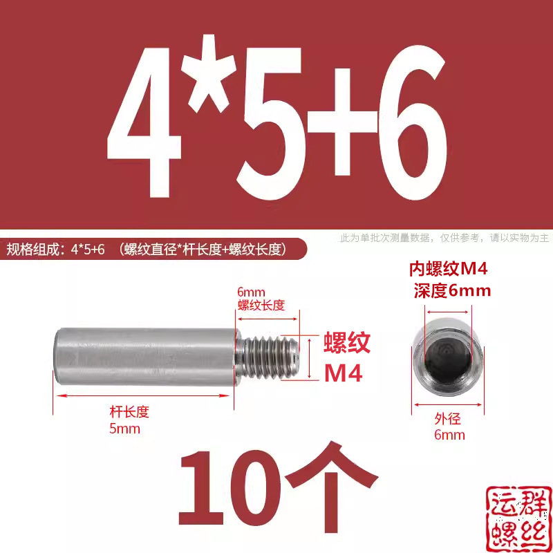 304ステンレス円形スタッド延長シングルヘッドナット変換径ねじ母隔離柱M2345M6M810|undefined