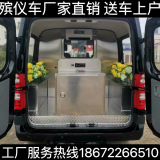 Предложение производителя похоронных автомобилей National Six Foton от похоронного бюро Автомобиль для перевозки тела Цена катафалка может быть оплачена в рассрочку