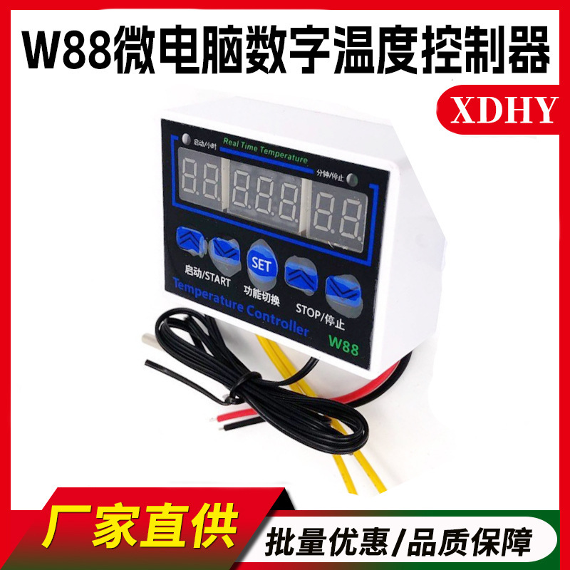 W88 microcomputer digital temperature controller thermostat intelligent electronic temperature control switch digital display W88 microcomputer digital temperature controller thermostat intelligent electronic temperature control switch digital display