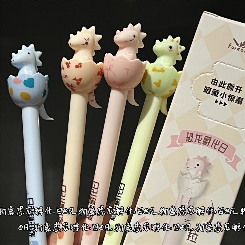凡物像小小恐龙孵化日中性笔ins风高品质CS头少女心黑色刷题笔0.5